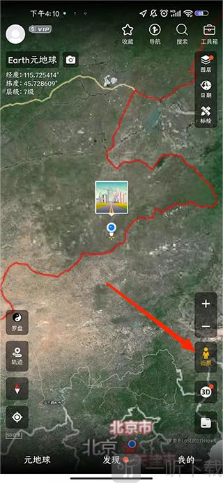 Earth元地球app下载