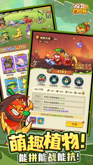 向日葵保卫战安卓版下载