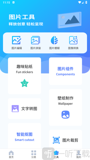 图片搜索神器软件下载免费版