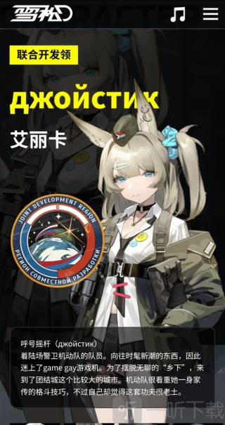 雪松游戏下载