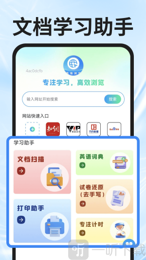 UL浏览器下载安装安卓版
