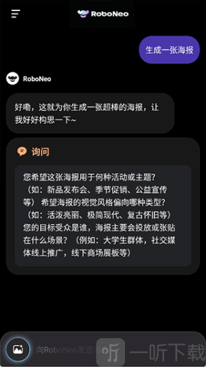 RoboNeo旧版本下载
