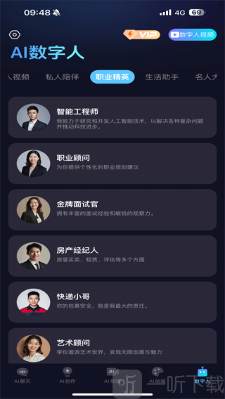 抖度AI免费版下载