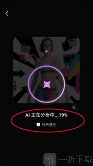 颜值AI软件下载