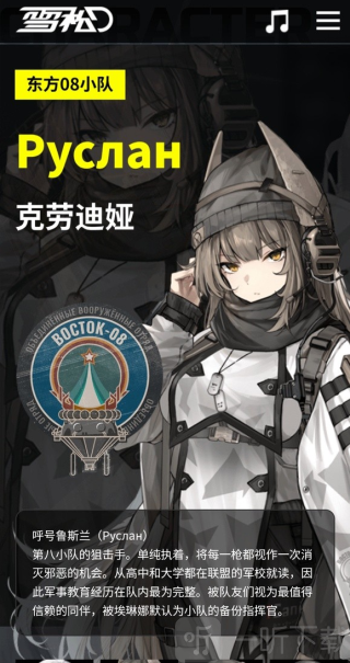 雪松游戏下载