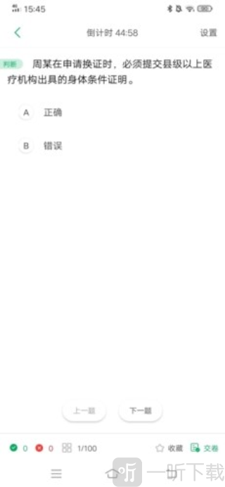 超级教练app下载