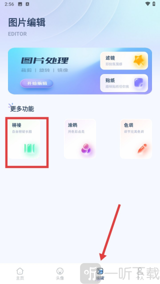800图库免费版下载
