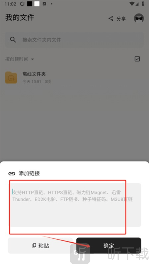 鲨鱼下载器app安卓版下载