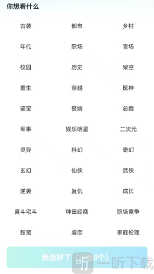 大鱼短剧下载安卓版