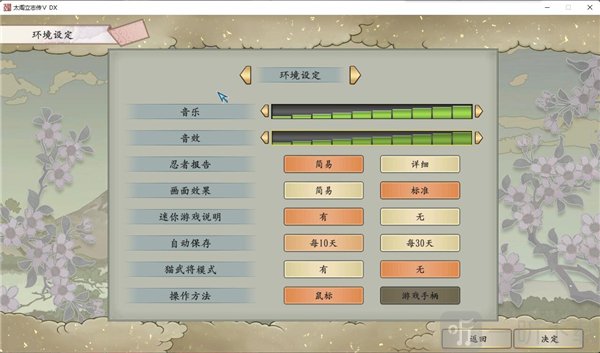 太阁立志传5手机完全汉化版下载