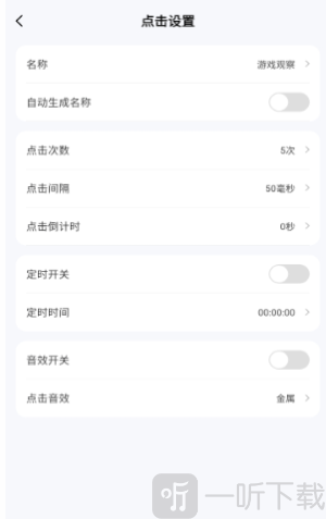 连点器iLink脚本精灵安卓版下载
