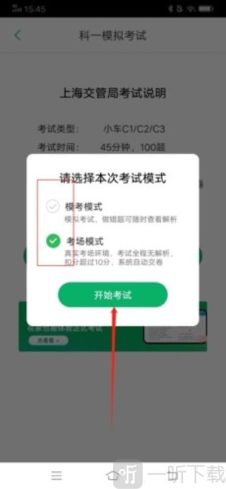 超级教练app下载