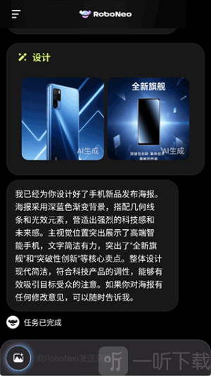 RoboNeo旧版本下载