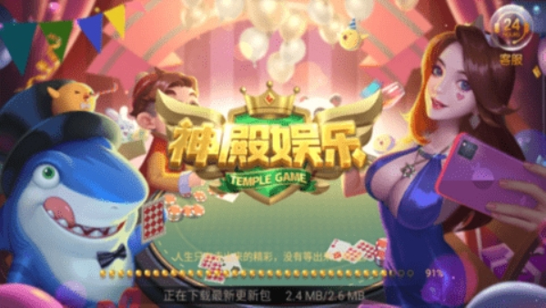 3元救济金大闹天宫捕鱼