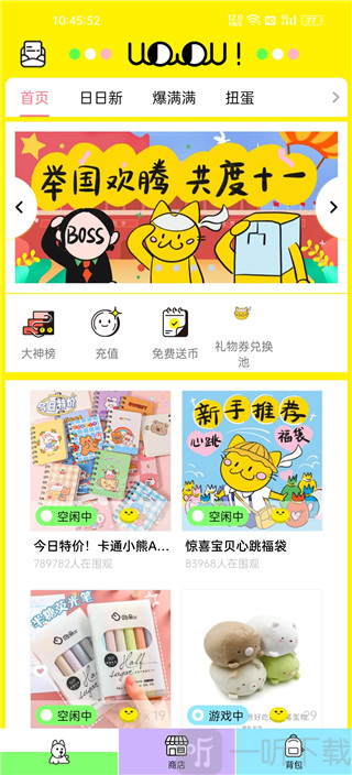 天天抓娃娃app下载