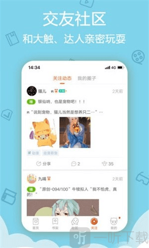 小黄漫画免费阅读app下载