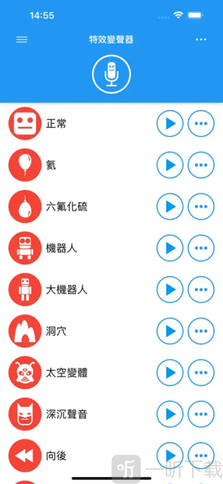 特效变音魔术师助手无广告下载