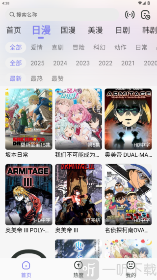 次元仓库app下载