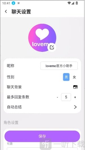 lovemo app下载