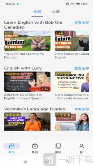 大声英语app下载
