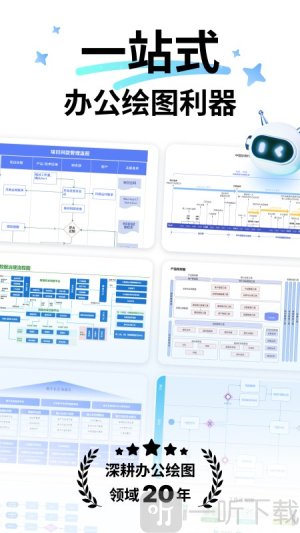 万兴图示免费版下载