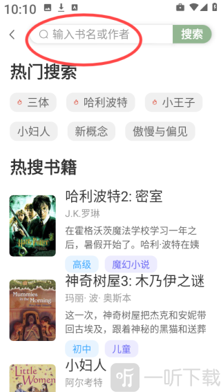 英语小说阅读app下载