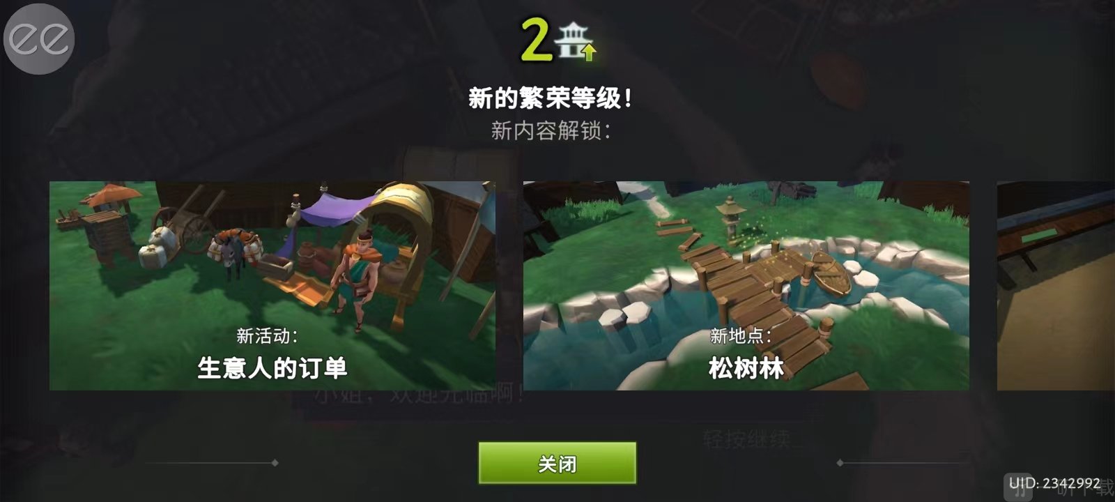 大小武士生存物语内置菜单下载