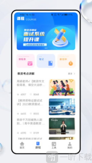 佛脚刷题手机版app下载
