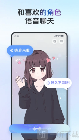 AIFriends聊天软件安卓版下载