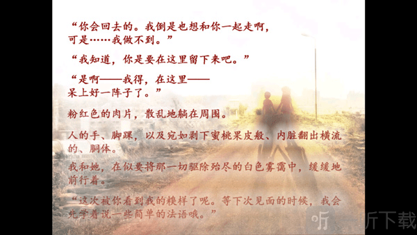 诉说谎言的记忆之物语下载安卓版