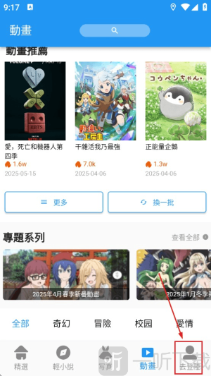 CopyManga拷贝漫画app下载