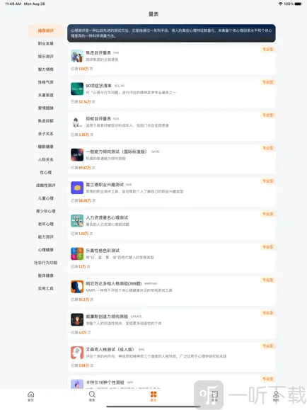 橙星云app手机版下载