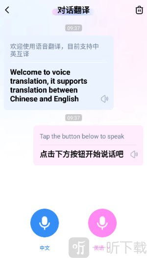 金牌翻译官app下载安装免费