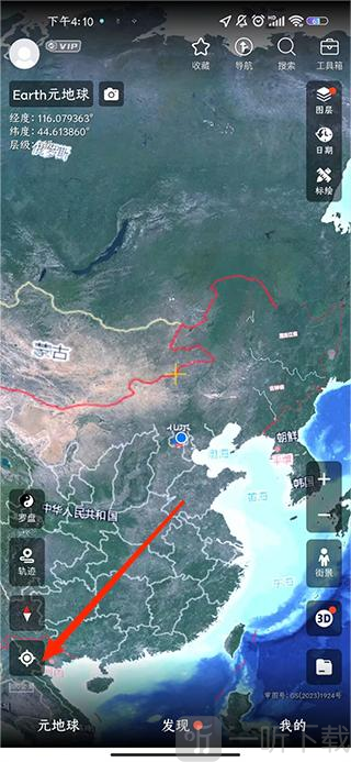 Earth元地球app下载