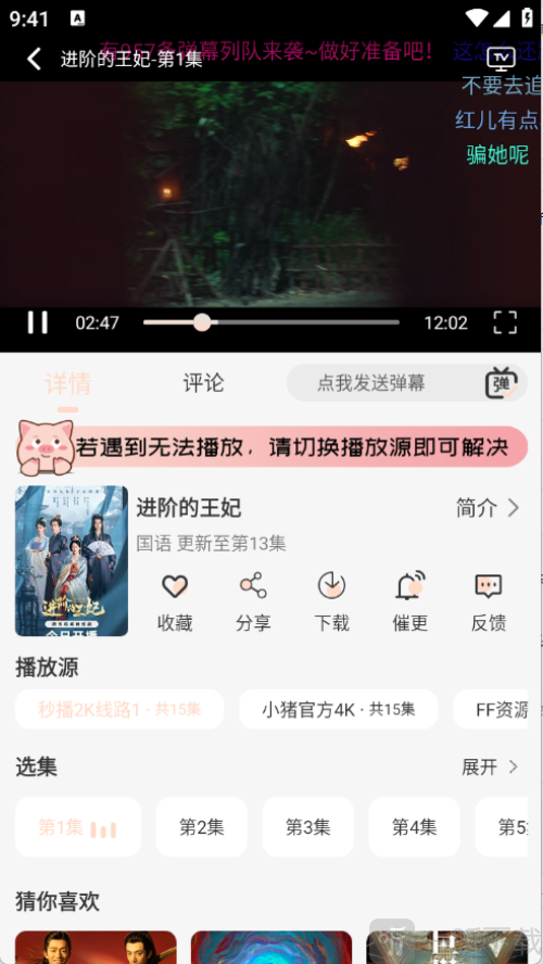 小猪4K安卓版下载