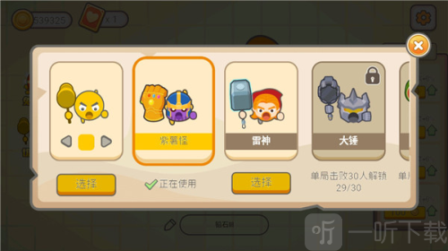 锤子大作战游戏下载