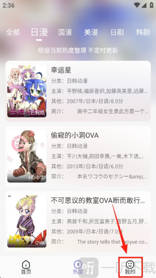 次元仓库app下载