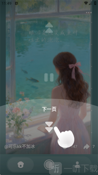 松果时刻app下载