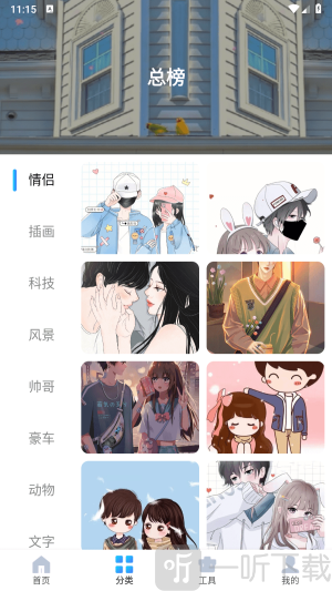 图片搜索神器软件下载免费版