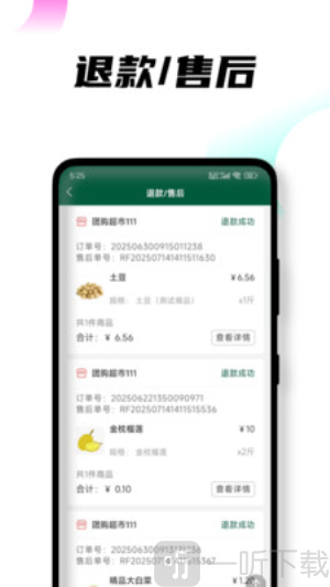 悦邻app下载安装