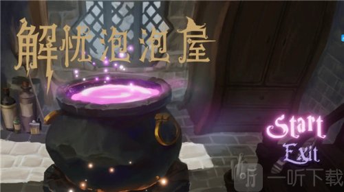 解忧泡泡屋游戏下载