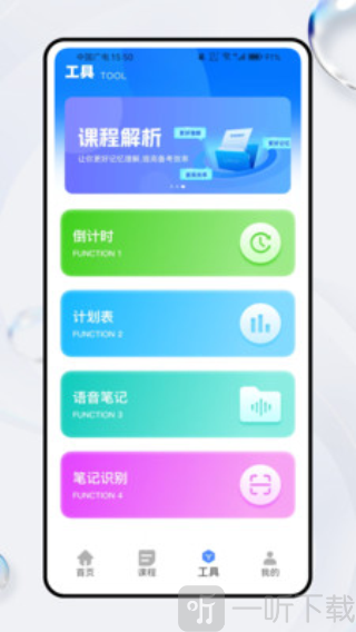 佛脚刷题手机版app下载