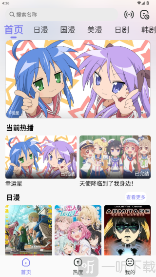 次元仓库app下载