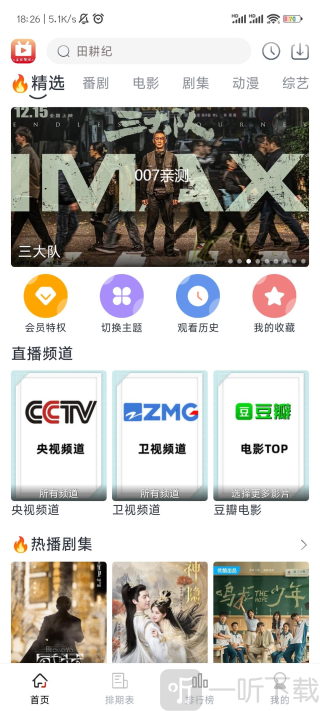 朵儿app下载