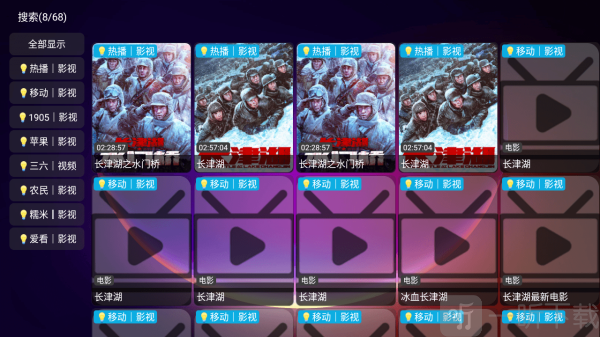 奇缘影视仓app免费下载