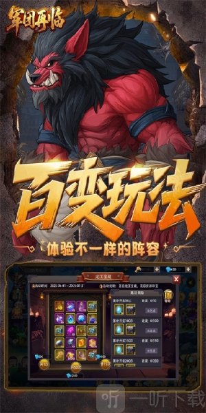 军团再临remix重制版下载