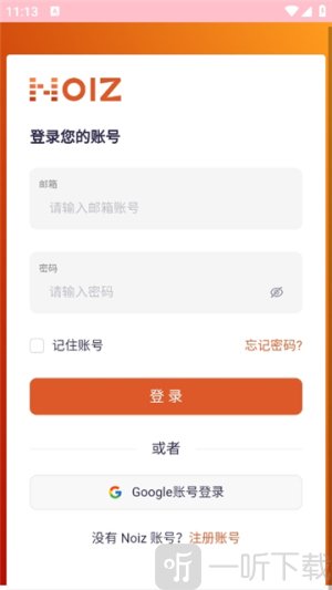 Noiz AI手机版下载