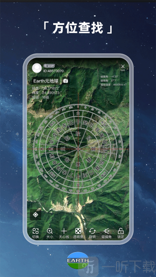 Earth元地球app下载