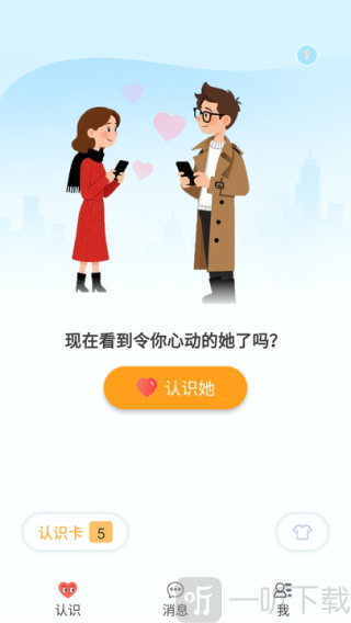 一面之雅app下载