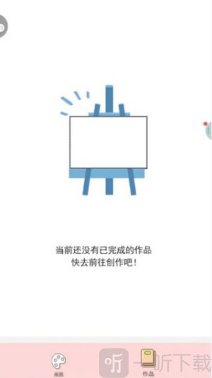 铅笔小画家游戏下载